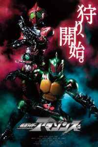 Poster drakor Kamen Rider Amazons