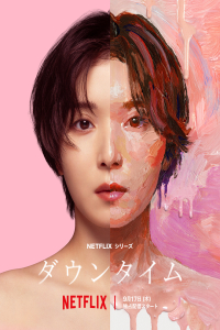 Poster Plastic Beauty