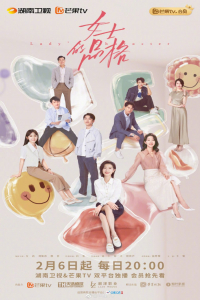 Poster Lady’s Character