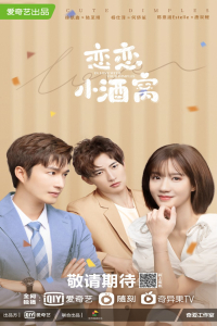 Poster drakor In Love With Your Dimples