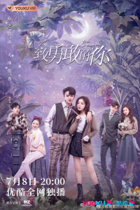 Poster drakor To Be A Brave One