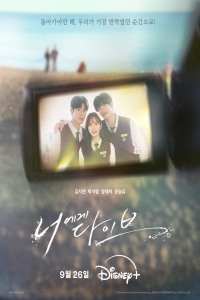 Poster drakor Dive Into You