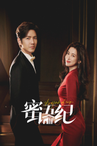 Poster drakor The Epoch of Miyu