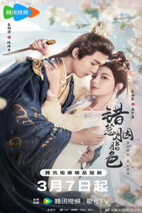 Poster drakor The Prisoner of Love