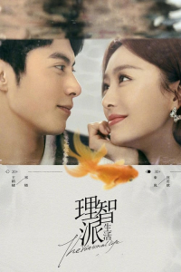 Poster drakor The Rational Life (Lizhi pai shenghuo)