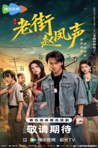 Poster drakor Old Street Justice