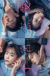 Shikyu Renai aka Womb Love