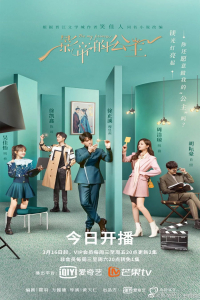 Poster drakor Be My Princess
