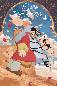 Poster drakor Jaadugar: A Witch in Mongolia