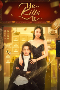 Poster drakor He Kills It