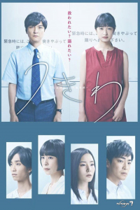 Poster Ukiwa: Tomodachi Ijo, Furin Miman