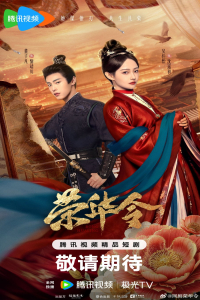 Poster drakor Glory in Shadows