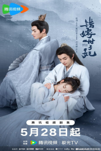 Poster drakor Destiny of Love