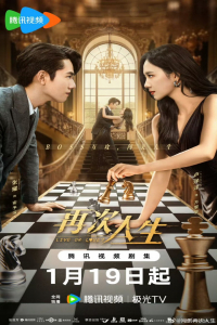 Poster drakor Live or Love?