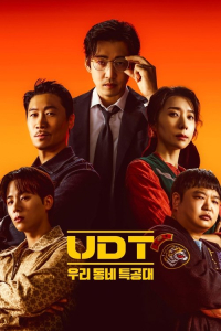 Poster UDT: Heroes Next Door
