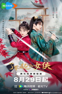 Poster drakor Fairy Charge Forward