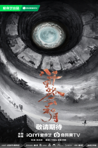 Poster drakor Echoes of a Thousand Moons