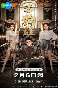 Poster drakor Legal Boy