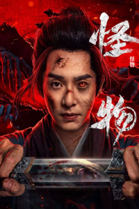 Poster Zombie Warfare