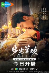 Poster drakor Dangerous Love