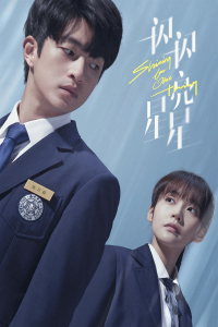 Poster drakor Shining for One Thing