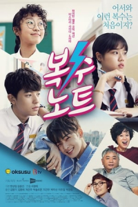 Poster drakor Sweet Revenge