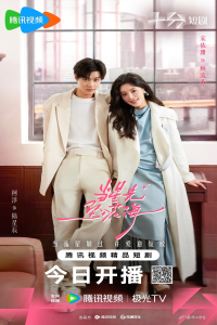 Poster drakor Starlit Bloom