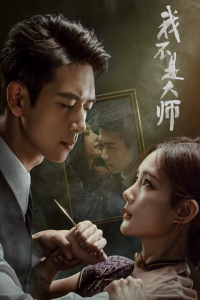 Poster drakor A Prophet