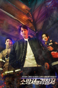 Poster drakor The First Responders