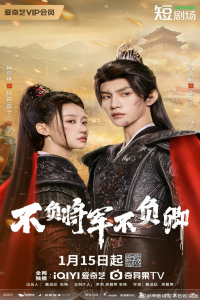 Poster drakor Always My General