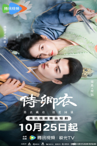 Poster drakor In The Name of Loyalty