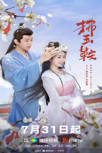 Poster drakor The Unexpected Marriage