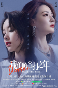 Poster drakor Women Walk The Line