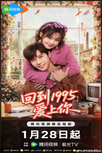 Poster drakor Once More Love in 1995