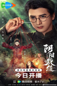 Poster drakor Stitching Life and Death