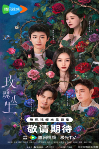 Poster About Love