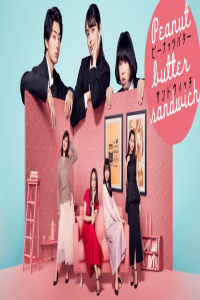 Poster drakor Peanut Butter Sandwich