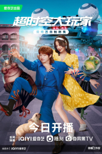 Poster drakor I Am a Superstar