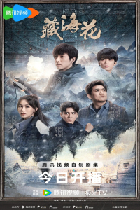 Poster drakor Adventure Behind the Bronze Door