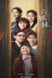 Poster drakor Six Sisters