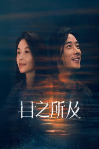 Poster drakor Beloved