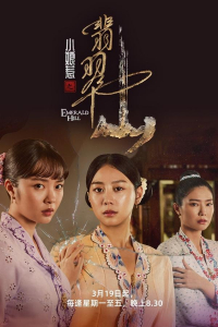 Poster drakor Emerald Hill – The Little Nyonya Story