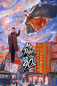 Poster drakor My Page in the 90s