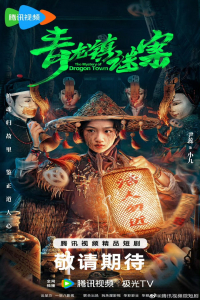 Poster drakor The Mystery of Dragon Town