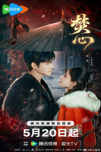 Poster drakor Love Beyond the Curse