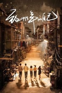 Poster drakor Reopen My Journals