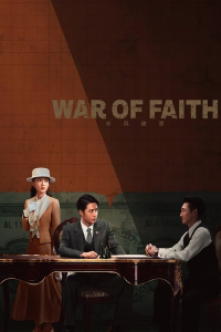 Poster War of Faith
