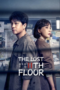Poster drakor THE LOST 11TH FLOOR