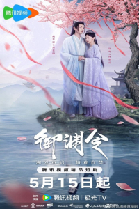 Poster drakor Love Rewritten