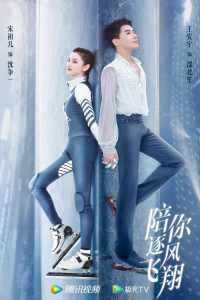 Poster drakor To Fly with You